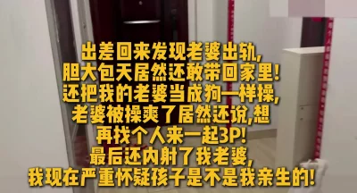 所以说出差回家一定要提前报备 不要搞突然袭击 惊喜变悲剧！