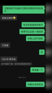 [原创] 与一天拿下的绝美小少妇温泉酒店共度良宵！