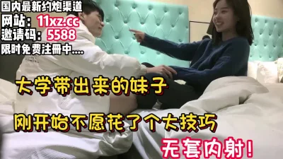 []从大学带出来的妹子，花了个大技巧拿下内射【简介内有约炮渠道）