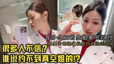 []实战南航空姐，谁说约不到真空姐的！【陌陌探探过时了！看简阶用它】