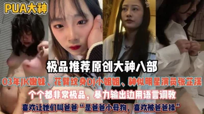 小母狗喜欢暴力输出用骚话调教『狠货高科技看简阶』